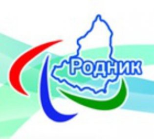 Логотип организации ГАУ СО ЦПиСП "Родник"