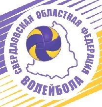 Organization logo Свердловская ООО «Свердловская областная федерация волейбола»