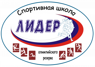 Логотип организации МКУ СШОР "Лидер"