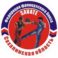 Логотип организации САХАЛИНСКАЯ ФЕДЕРАЦИЯ САВАТА