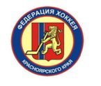 Логотип организации Федерация хоккея Красноярского края