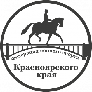 Логотип организации Федерация конного спорта Красноярского края