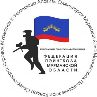 Логотип организации Региональная общественная организация "Федерация пэйнтбола Мурманской области"