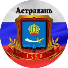 Organization logo Астраханское Региональное Отделение ООО "Федерация Кудо России"