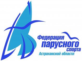 Астраханская РОО "Федерация Парусного Спорта"