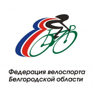 Логотип организации РОО "Федерация Велоспорта Белгородской области"