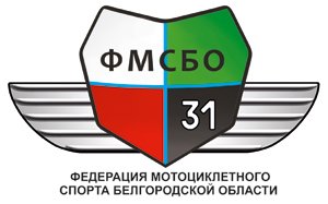 Логотип организации РОО "Федерация Мотоциклетного Спорта Белгородской области"