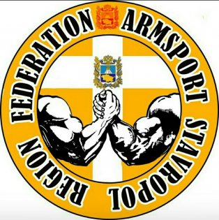 Логотип организации РОО "Федерация армрестлинга Ставропольского края"