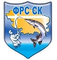 Логотип организации СРОО "Федерация Рыболовного Спорта Ставропольского края"