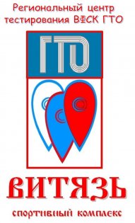 Логотип организации АУ Вологодской Области "Спортивная Школа Олимпийского Резерва "Витязь"