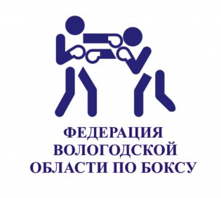 Логотип организации ВРФСОО «Федерация бокса Вологодской области»