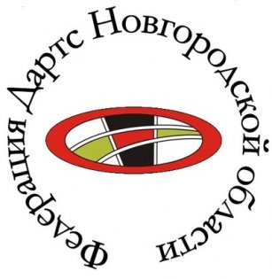 Логотип организации РОО "Федерация дартс Новгородской области"