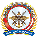 Логотип организации РО ООГО "ДОСААФ России" Республики Мордовия