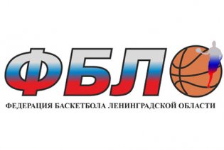 Логотип организации РОО "Федерация баскетбола Ленинградской области "