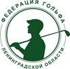 Логотип организации ОО "Федерация гольфа Ленинградской области"