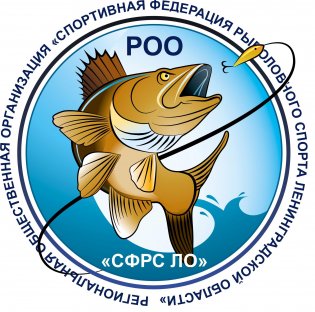 Логотип организации РОО "Спортивная федерация рыболовного спорта Ленинградской области"