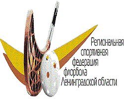 Логотип организации ОО"РС Федерация Флорбола Ленинградской области"