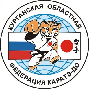 Логотип организации РОО «Курганская областная федерация каратэ»