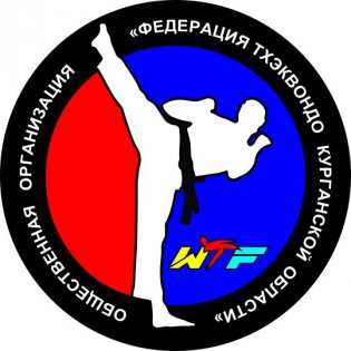 Логотип организации ОО"Федерация тхэквондо Курганской области"