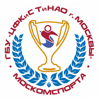 Organization logo ГБУ «ЦФКИС ТИНАО г. Москвы» Москомспорта