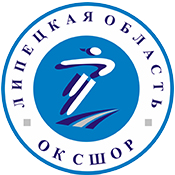 Organization logo ГБУ Липецкой Области "Областная Комплексная СШОР с филиалами в городах и районах области"