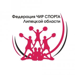 Логотип организации Союз чир спорта и черлидинга Липецкой области
