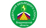Organization logo ОО «Федерация бильярдного спорта Владимирской области»
