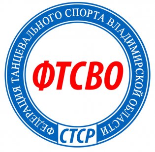 Organization logo ОО "Федерация танцевального спорта Владимирской области"