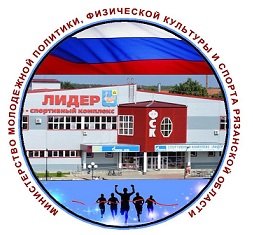 Логотип организации ГАУ РО "Спортивная школа олимпийского резерва "Лидер"