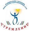 Логотип организации МУ "Клуб "Стремление"