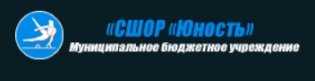 Логотип организации МБУ ДО «СДЮСШОР «Юность»