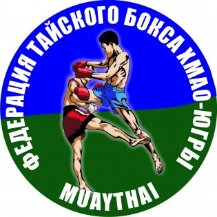 Логотип организации ООО "Федерация тайского бокса Ханты-Мансийского автономного округа"