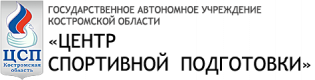 Логотип организации ГАУ Костромской области "Центр спортивной подготовки"