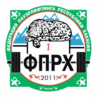 Логотип организации ХРСОО "Федерация Пауэрлифтинга Республики Хакасия"