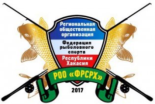 Логотип организации РОО "Федерация Рыболовного Спорта Республики Хакасия"