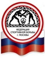 Organization logo Региональная общественная организация «Федерация спортивной борьбы города Москвы»