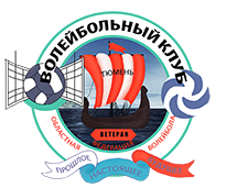 Логотип организации Тюменская РОО "Федерация волейбола"