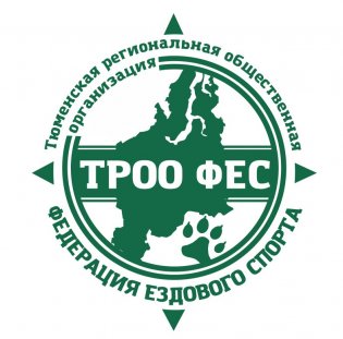Логотип организации ОО "Федерация ездового спорта Тюменской области"