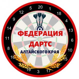 Логотип организации Федерация дартс Алтайского края