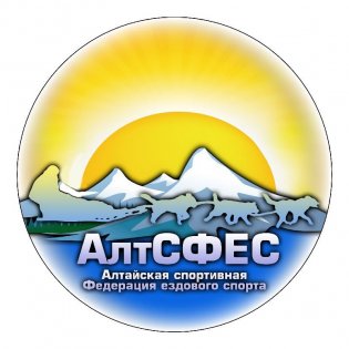 Логотип организации РОО "Алтайская спортивная Федерация ездового спорта"