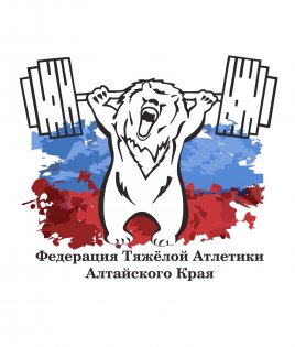 Логотип организации ОО "Федерация тяжелой атлетики Алтайского края"