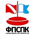 Логотип организации РОО «Федерация подводного спорта Приморского края»