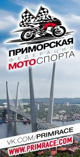 Логотип организации ОО "Федерация Мотоспорта Приморского края"