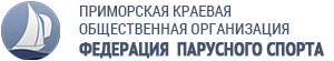 Organization logo Приморская КОО «Федерация Парусного спорта»