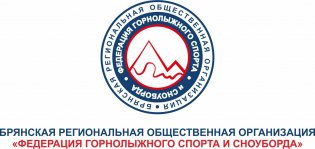 Логотип организации Брянская РОО "Федерация Горнолыжного Спорта и Сноуборда"