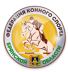ООО “Федерация конного спорта Брянской области”