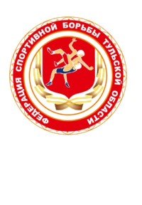 Organization logo РОО «Федерация спортивной борьбы Тульской области»