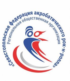 Логотип организации РОО "Севастопольская федерация акробатического рок-н-ролла"