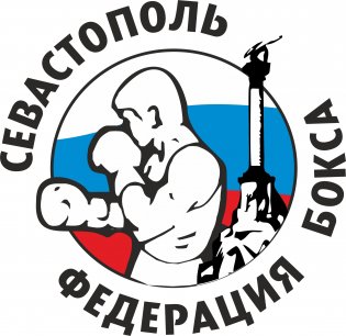Organization logo Севастопольская РОО "Федерация Бокса"