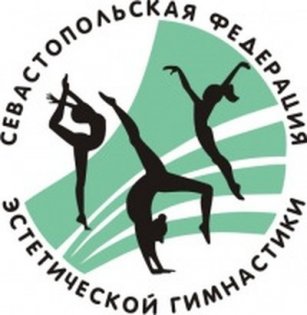 Логотип организации РОО "Севастопольская федерация эстетической гимнастики"
